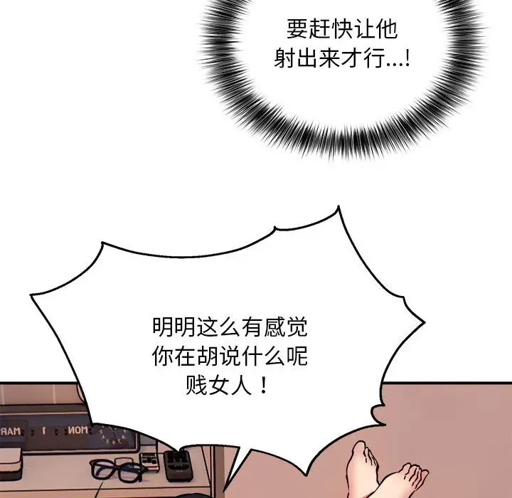 第10话 - 第90.jpg页