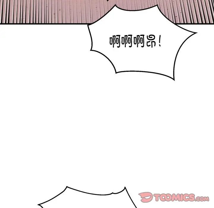 第10话 - 第93.jpg页