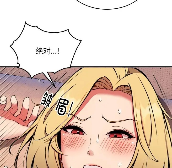 第10话 - 第98.jpg页