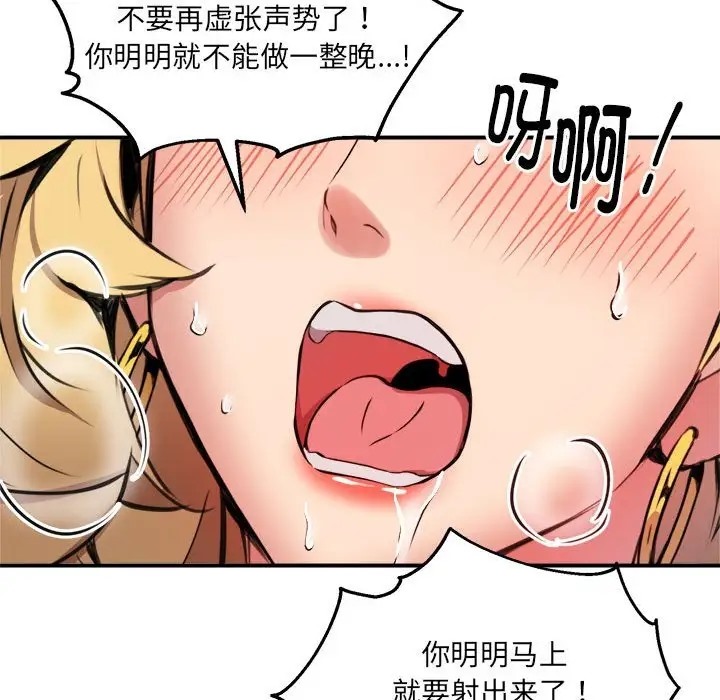 第10话 - 第100.jpg页
