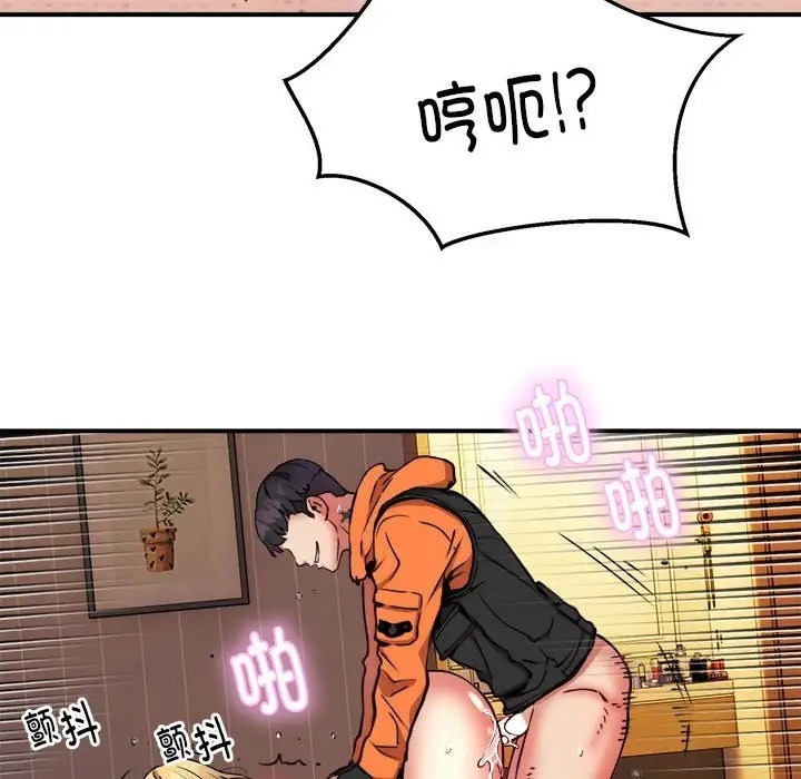 第10话 - 第104.jpg页