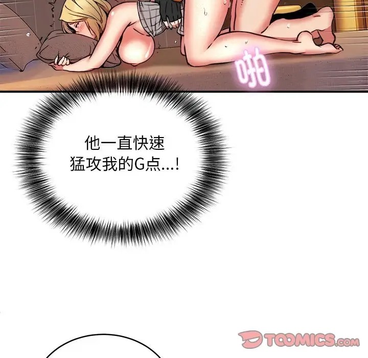 第10话 - 第105.jpg页