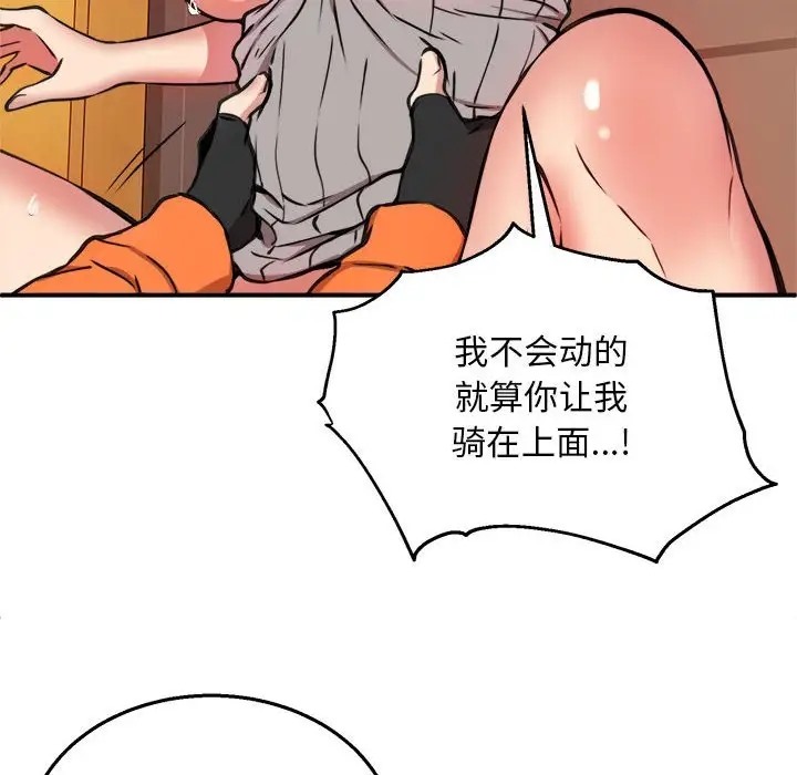 第10话 - 第107.jpg页