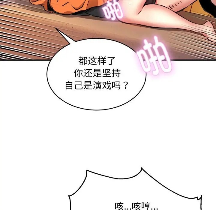 第10话 - 第109.jpg页