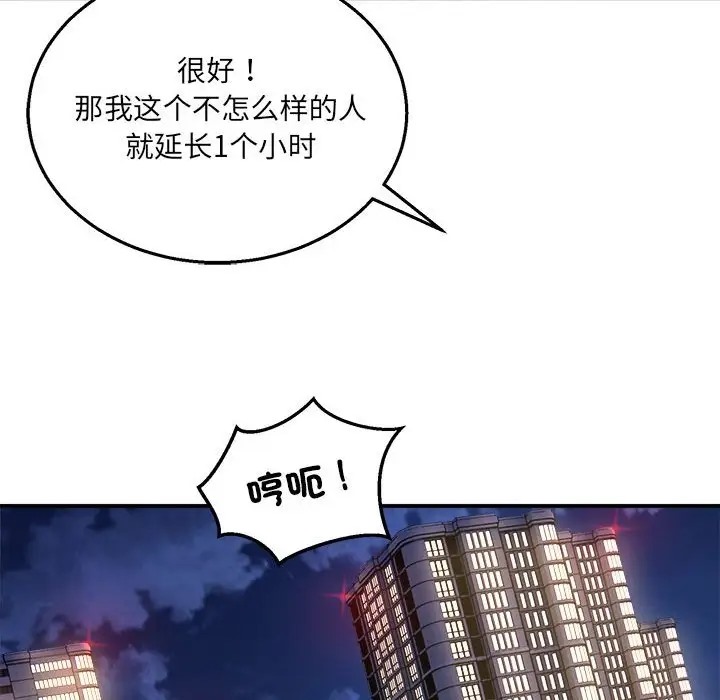 第10话 - 第112.jpg页