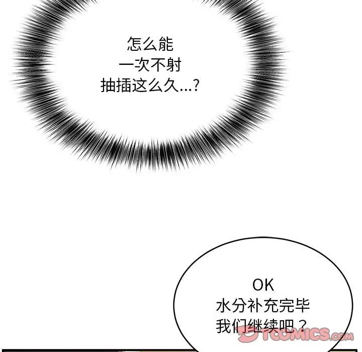 第10话 - 第123.jpg页