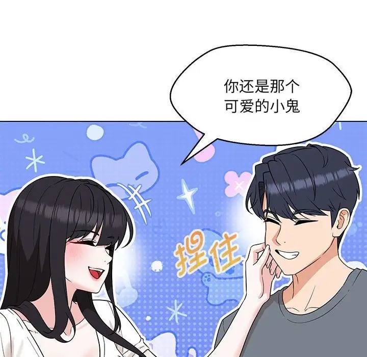 第22话 - 第80.jpg页