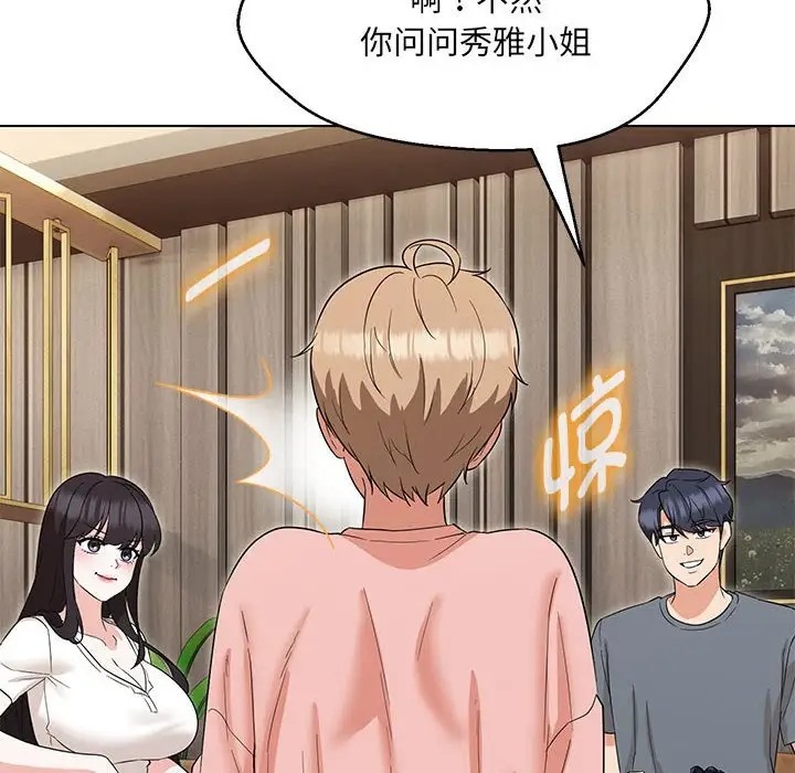 第22话 - 第82.jpg页