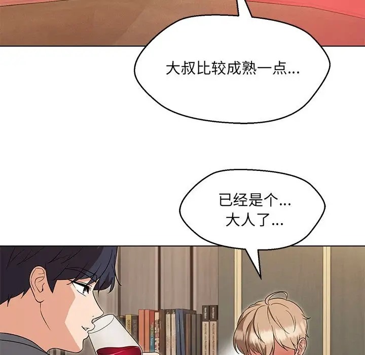 第22话 - 第90.jpg页
