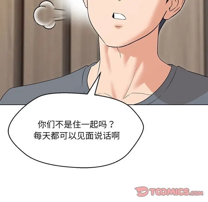 第22话 - 第99.jpg页