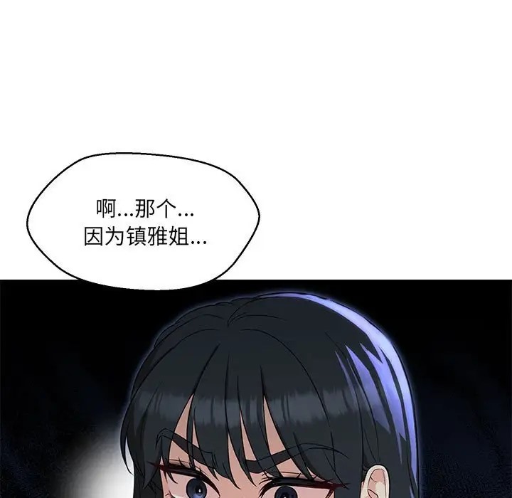 第22话 - 第100.jpg页
