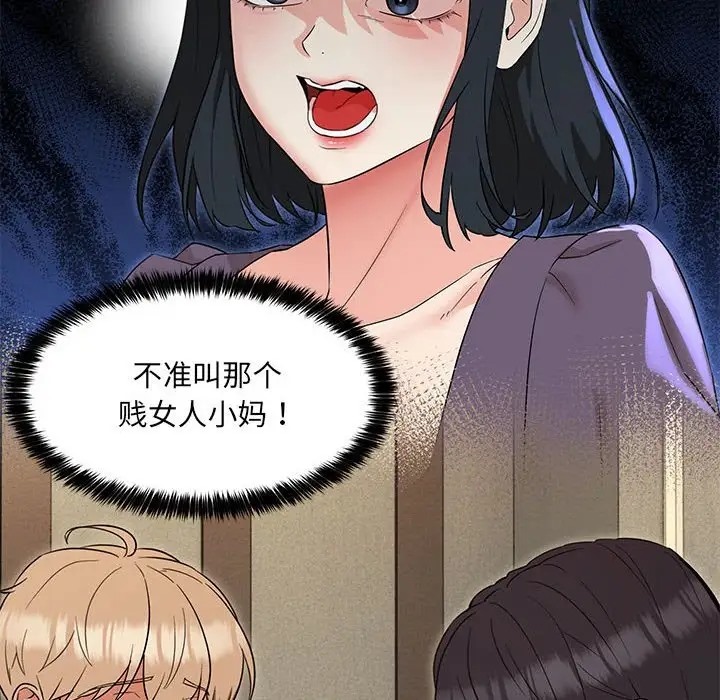 第22话 - 第101.jpg页