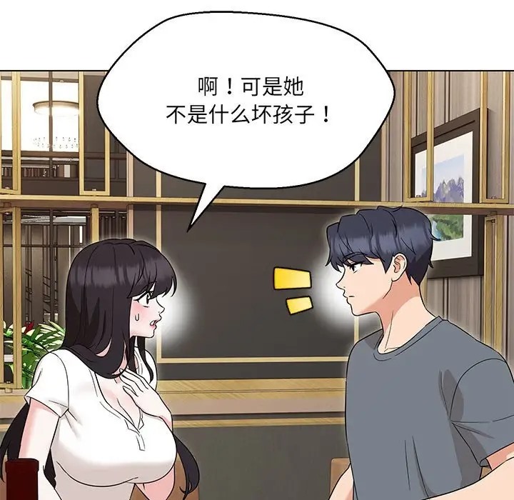 第22话 - 第106.jpg页