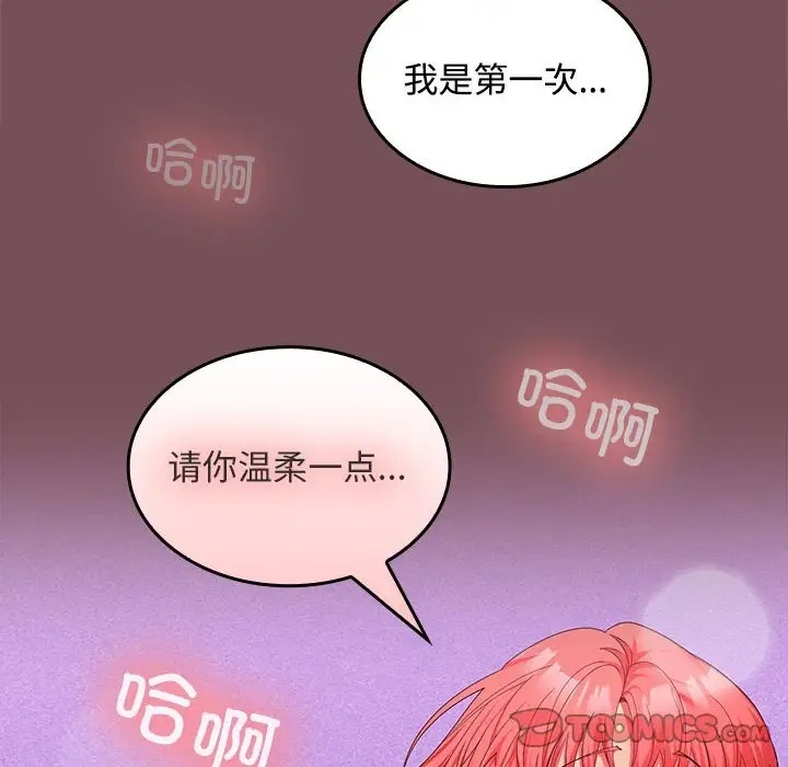 第16话 - 第48.jpg页