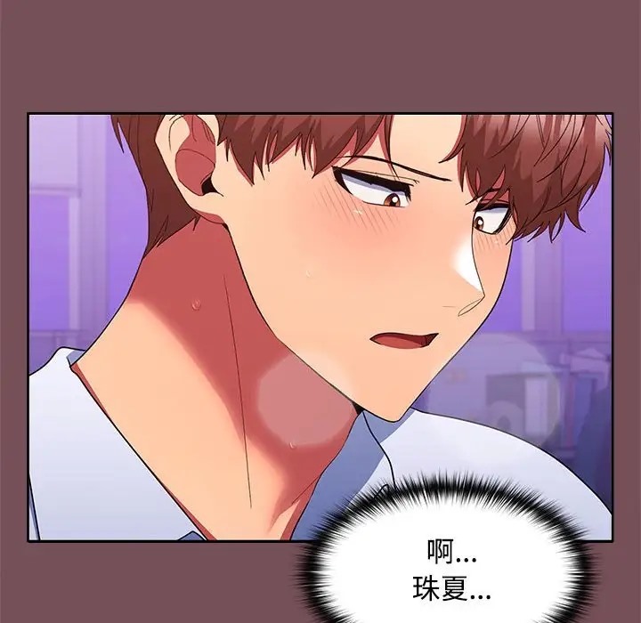 第16话 - 第76.jpg页