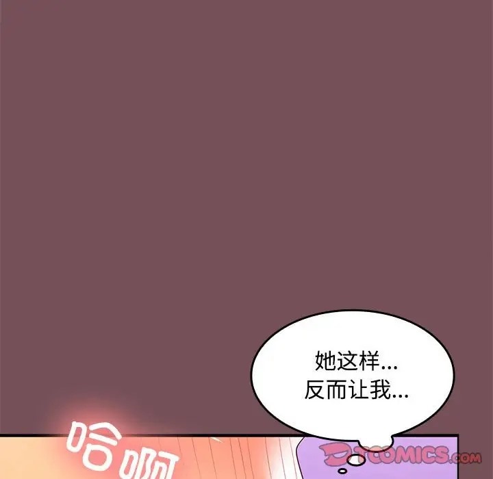 第16话 - 第84.jpg页