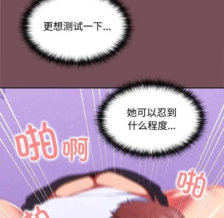第16话 - 第87.jpg页