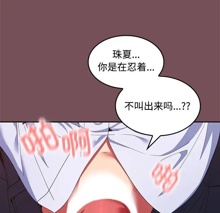 第16话 - 第90.jpg页