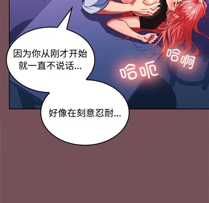 第16话 - 第94.jpg页