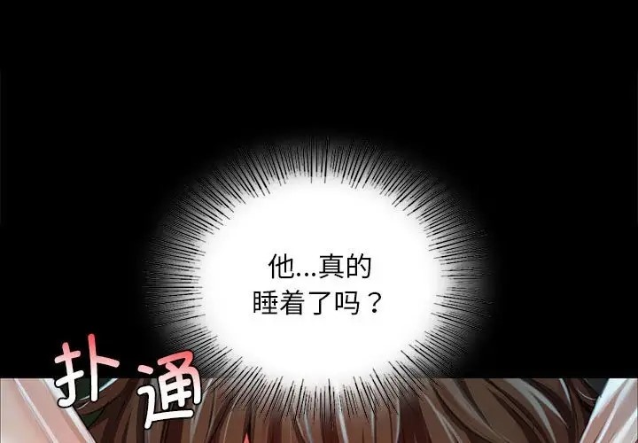 第33话 - 第1.jpg页