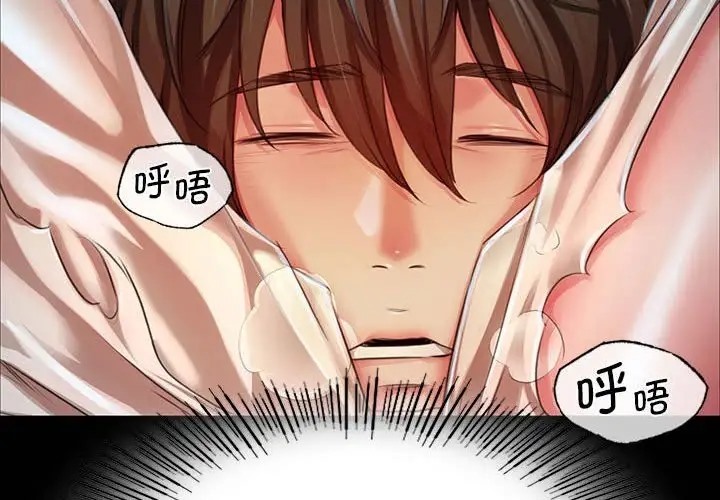 第33话 - 第2.jpg页