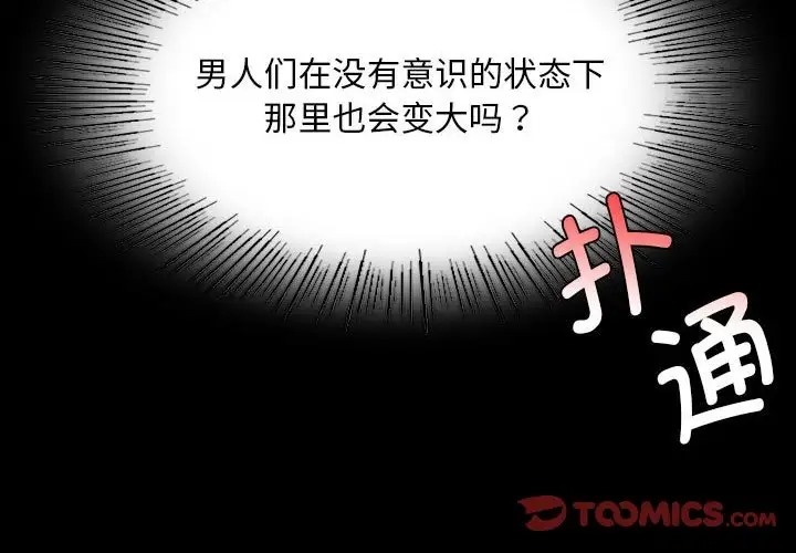第33话 - 第3.jpg页