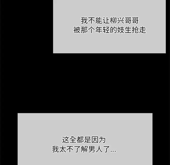 第33话 - 第10.jpg页