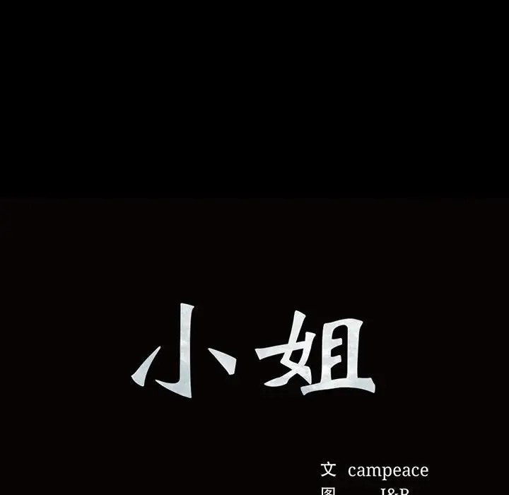第33话 - 第14.jpg页