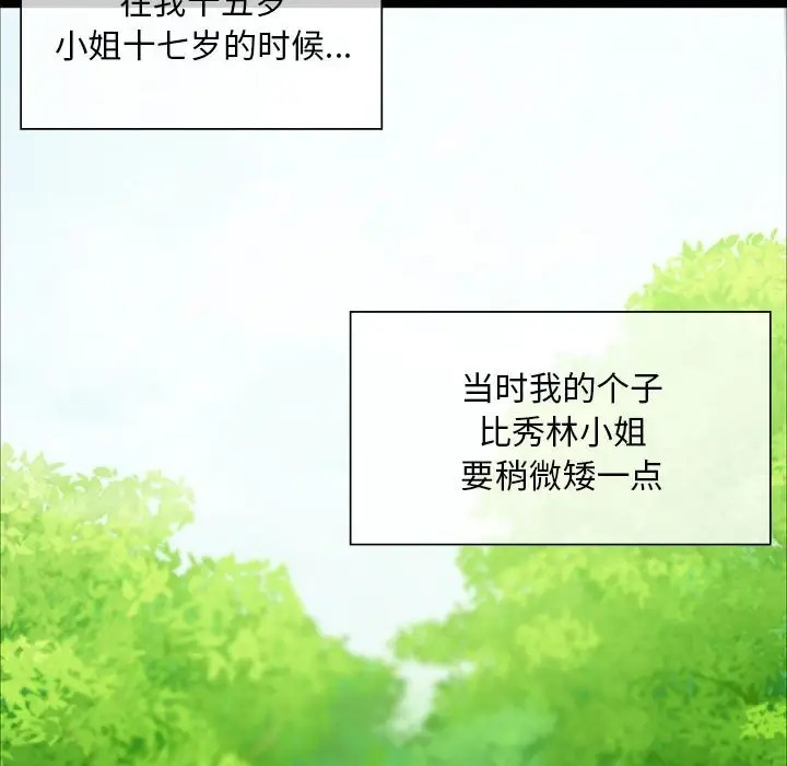 第33话 - 第16.jpg页