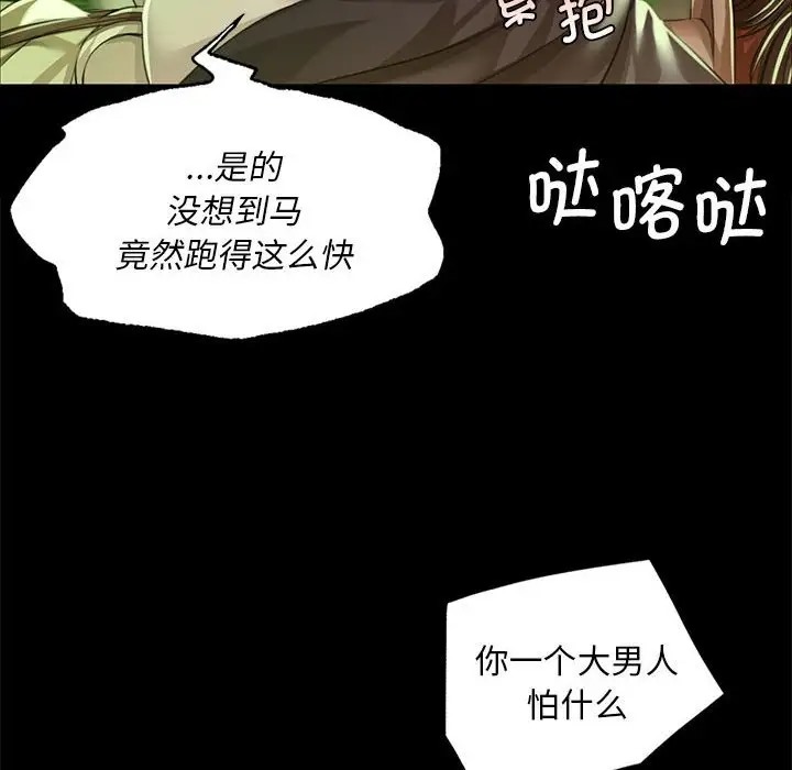 第33话 - 第20.jpg页