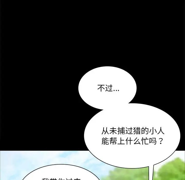 第33话 - 第23.jpg页