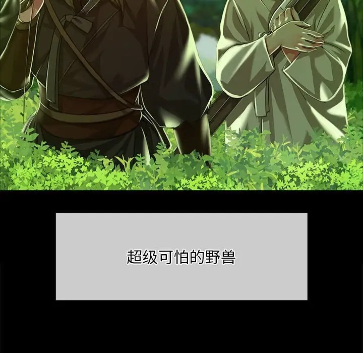 第33话 - 第28.jpg页