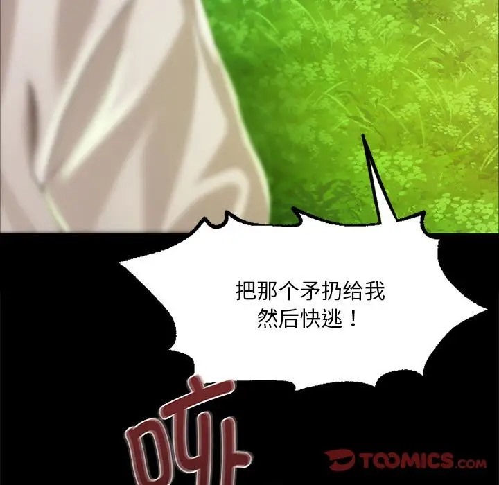 第33话 - 第57.jpg页