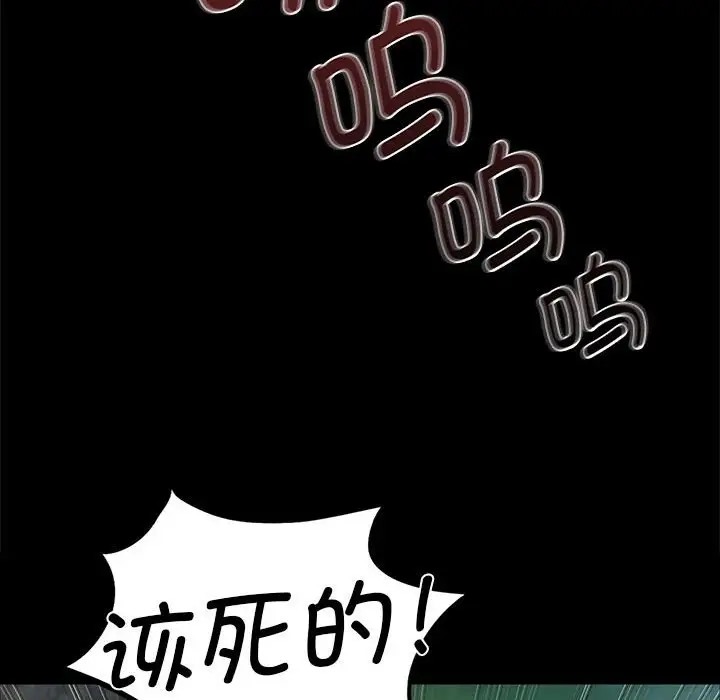 第33话 - 第58.jpg页