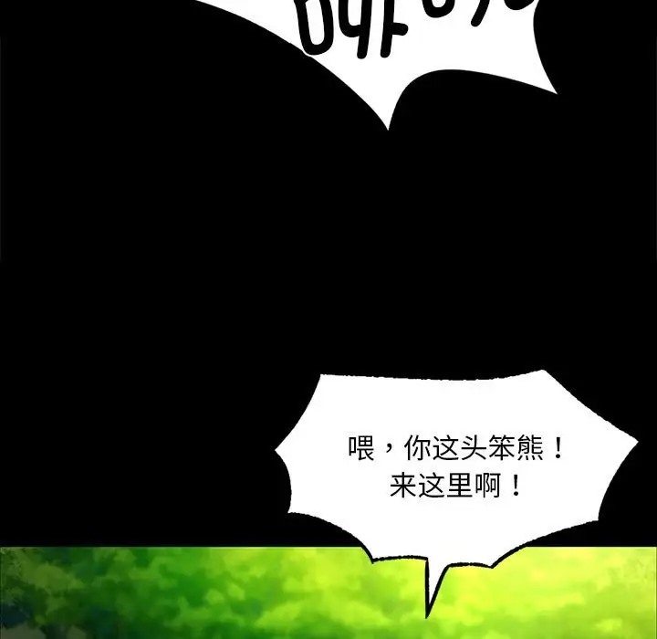 第33话 - 第63.jpg页