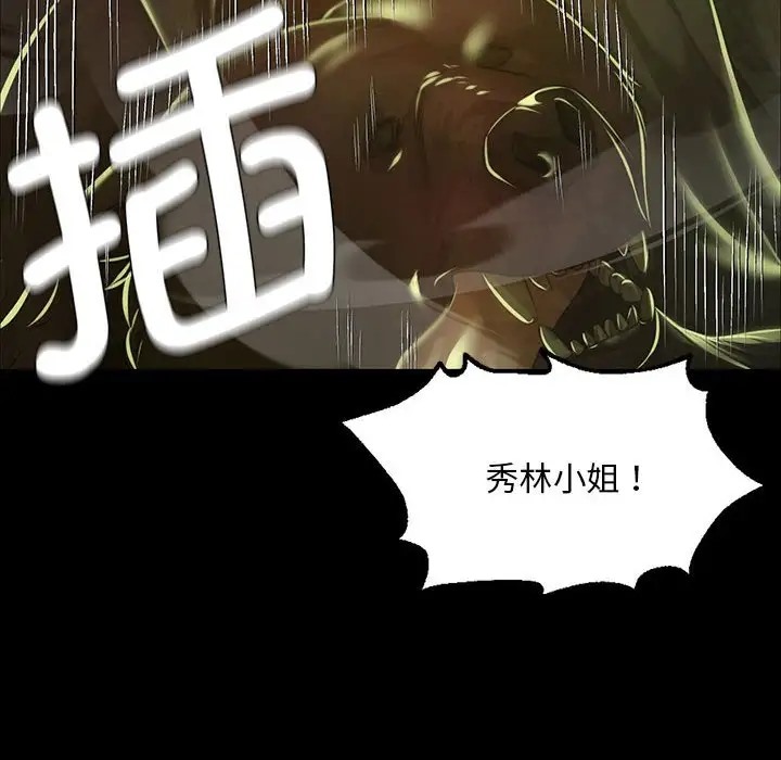 第33话 - 第82.jpg页