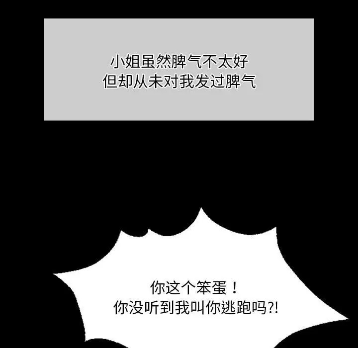 第33话 - 第83.jpg页