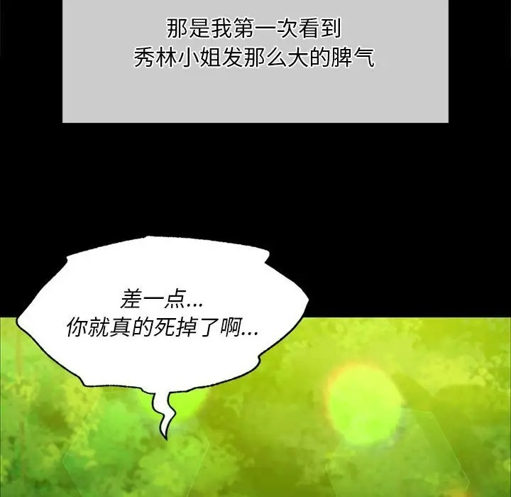 第33话 - 第86.jpg页
