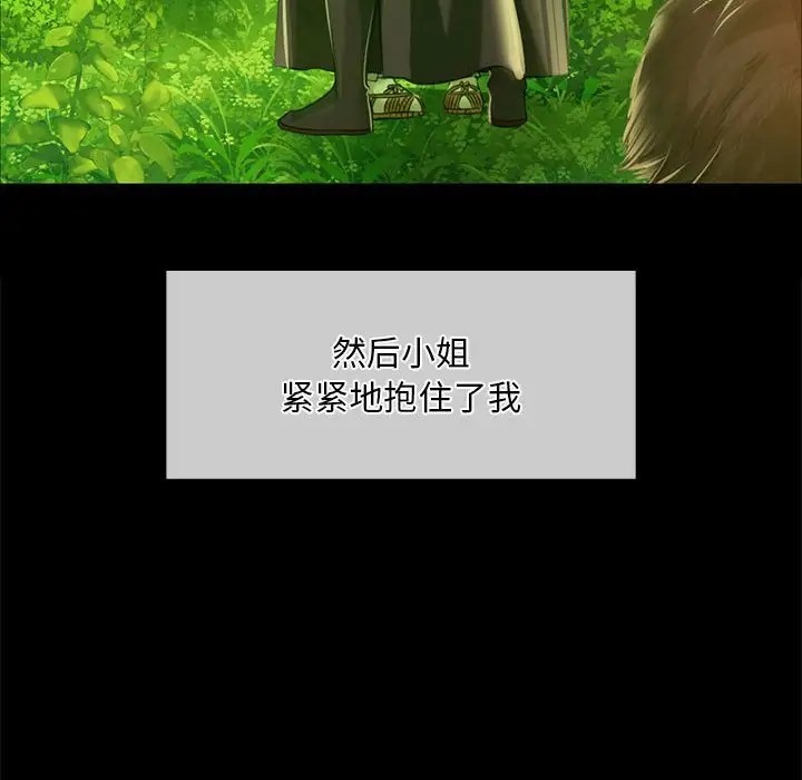 第33话 - 第88.jpg页