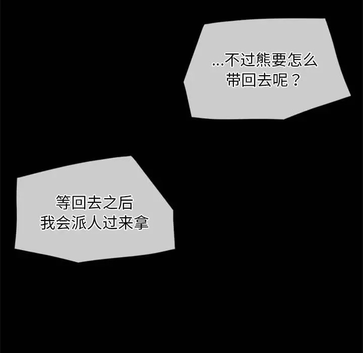第33话 - 第89.jpg页