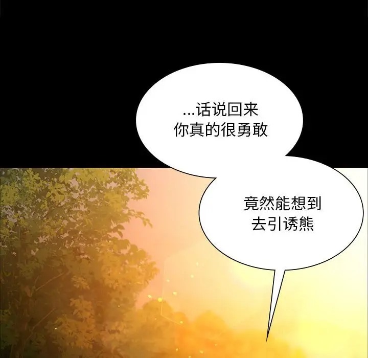 第33话 - 第90.jpg页