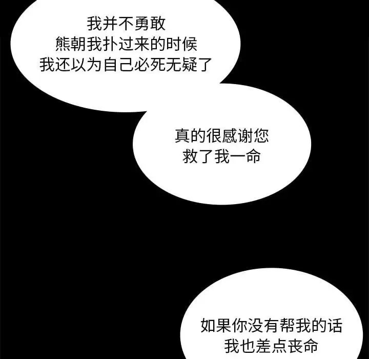第33话 - 第92.jpg页