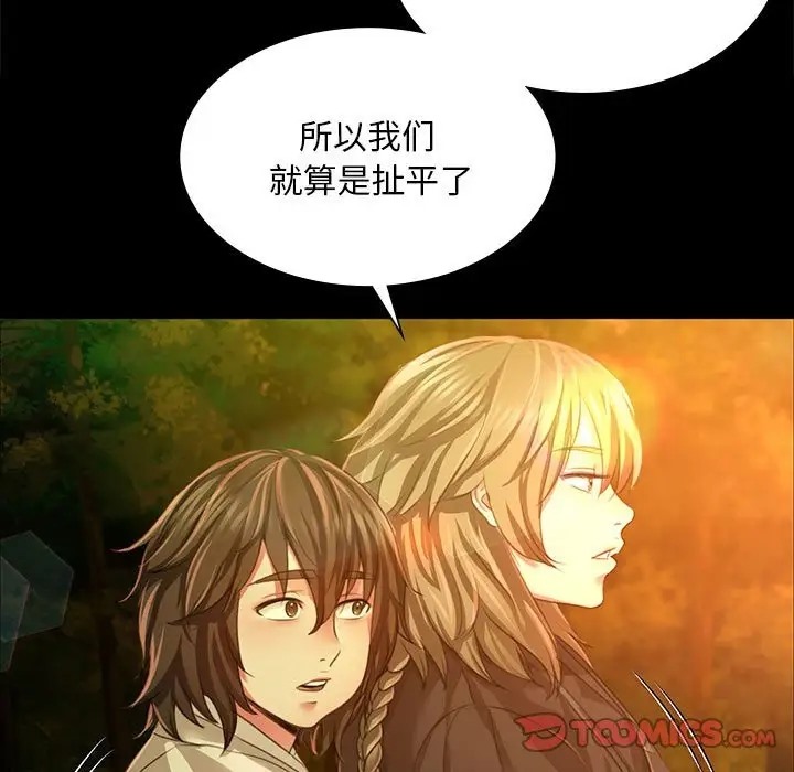 第33话 - 第93.jpg页