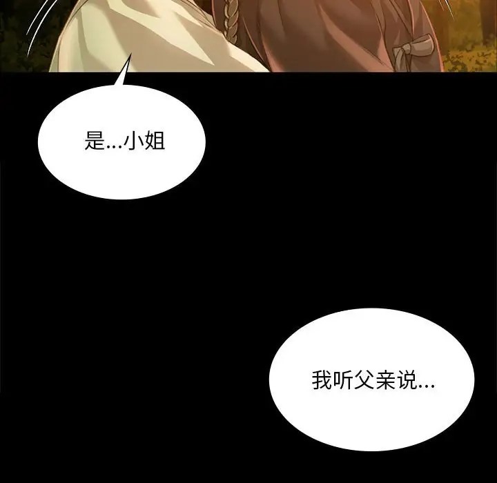 第33话 - 第94.jpg页