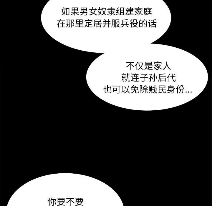 第33话 - 第97.jpg页