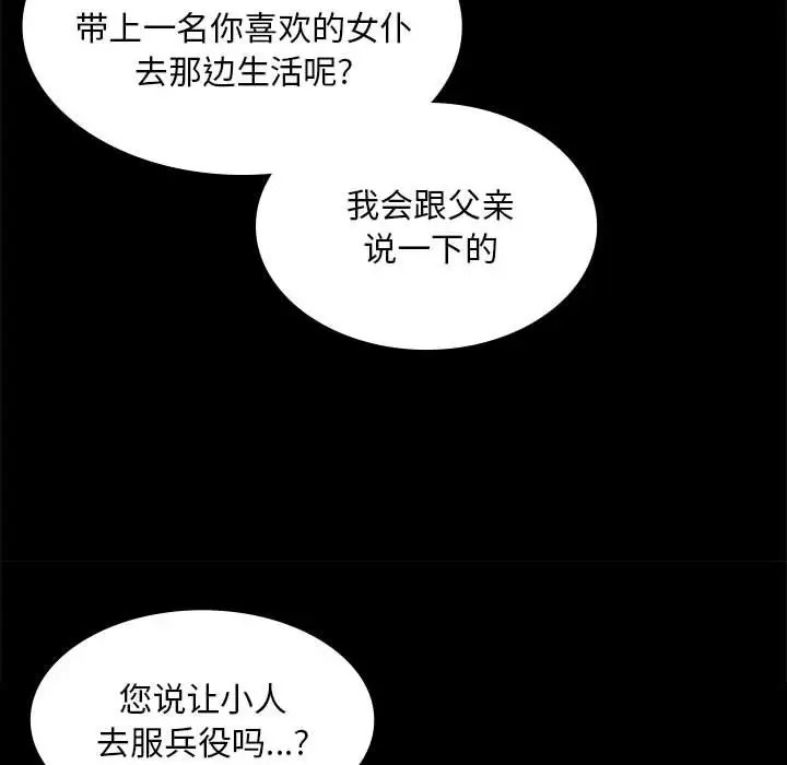 第33话 - 第98.jpg页