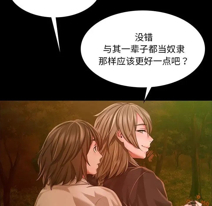 第33话 - 第99.jpg页