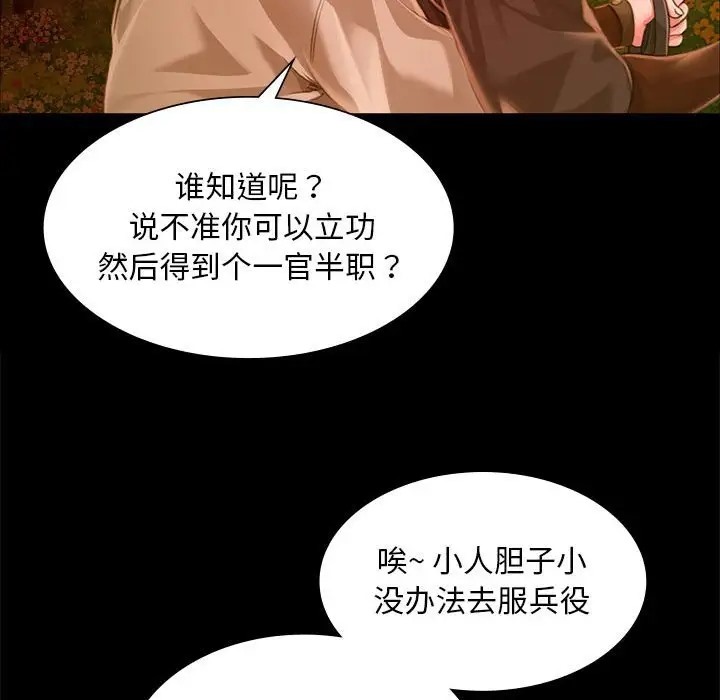 第33话 - 第100.jpg页