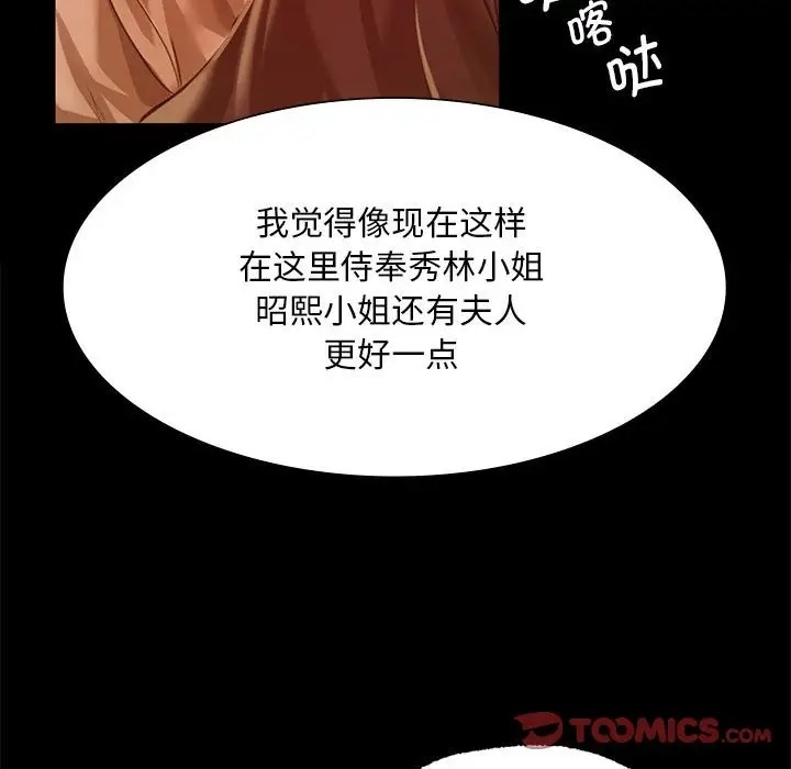 第33话 - 第102.jpg页