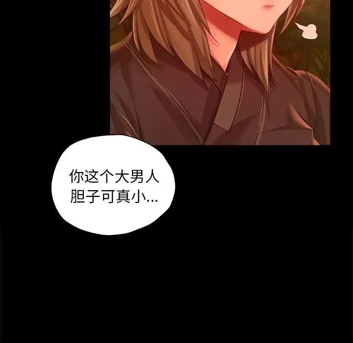 第33话 - 第104.jpg页